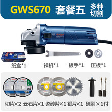 德国角磨机磨光机660手磨抛光博士原装打磨砂轮切割机 GWS670套餐五(多样切割)