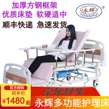 永辉 护理床家用多功能医护老人带便孔瘫痪病人医疗手动医用病床 护理床C07-1+贴身棉褥