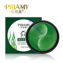 淡黑眼圈细绿海澡眼膜贴60片呿眼袋脂肪粒呿纹补水紧韩纪 绿海澡眼膜