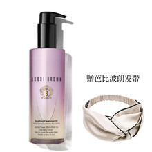 【国内专柜】Bobbi Brown芭比波朗/芭比布朗卸妆油清润洁肤油 清透舒盈洁肤油(粉漾轻妆限量款) 200ml