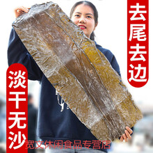 【精品】干海带片厚海带板菜淡干无沙海带板山东海带海鲜干货批发 特级干海带1000g