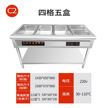 保温售饭台自助餐电热商用食堂热饭菜快餐保温车台式不锈钢快餐车 TEAEGG定制 C2 四格五盒 () 标准款