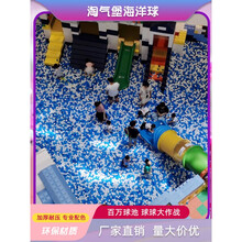 高档 抖音同款海洋球加厚儿童波波球游乐场批量乐园彩球厂家直销8cm百万球池7cm 升级加厚8厘米9克重10000个定制