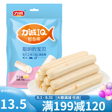 力诚IQ鳕鱼肠25g*6根休闲零食即食鱼肠儿童零食鱼肉火腿肠 芝士味