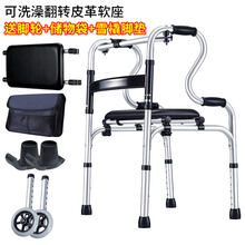 老人四脚助步器带轮带坐便多功能行走代步拐杖椅康复训练学步车的 【加厚铝合金】可翻挂坐浴垫+两轮款【送储物袋+脚垫