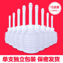 医用一次性阴道冲洗器女性私处家用妇科清洗瓶洁阴洗会阴内阴清洁 【15支】 买8送7支【单支独立包装】