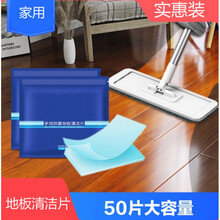 瓷砖地板清洁片拖地擦木地板清洗剂瓷砖厕所家用多效留香神器增亮