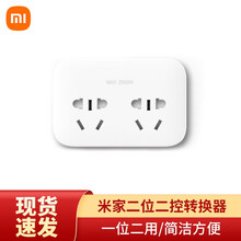 小米（MI）米家新国标USB插座/插线板/插排/排插/拖线板/插板/接线板 3USB接口+3孔位 米家二位二控转换器