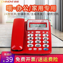 中诺W520福多多电话机座机固定电话来电显示免电池双接口办公 红色