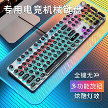 蒸汽朋克复古机械键盘鼠标套装台式电脑笔记本耳机键鼠三件套有线专用机器外接电竞游戏办公lol背光外设 银黑色【混光-黑轴】多功能旋钮朋克版