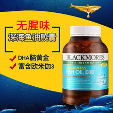 国际	
澳佳宝鱼油 深海鱼油软胶囊 鱼肝油老人 DHA成人blackmores400粒Omega-3澳洲进口 鱼油软胶囊(无腥味) 400粒