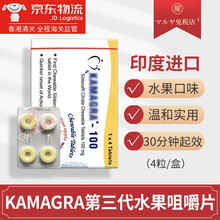 【印度进口】印度双效片保健品男性口服用品速效久勃起韦g一粒硬三天印度小蓝片伟韦哥进口印度果冻他达拉非 印度水果片（口味随机）