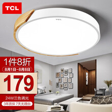 TCL灯饰照明 北欧轻奢卧室吸顶灯 现代简约日式书房办公室房间灯led顶灯 圆形相知/24w/三色调光/420*60