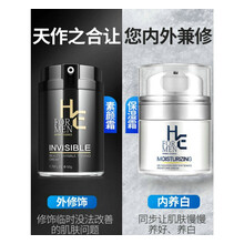 赫恩he男士美肤白素颜霜遮瑕痘印BB保湿面霜自然色粉底液膏化妆品套装青少年中学生小白护理