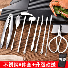 大闸蟹神器拆蟹剪刀吃蟹工具家用剥螃蟹钳夹子 吃螃蟹工具蟹八件 便携布袋8件套+升级款