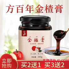 方百年金楂膏 儿童款脾胃积食怀山药鸡内金宝宝健胃消食挑食调理 买3送2 发5瓶【家中常备，老少皆宜】