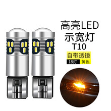 美酷驰途观11 12 13 14 15 16 17 18 19年款LED示宽灯途观L示廓灯小灯泡改装 黄色【超亮18灯】一对价 一对装