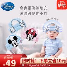 迪士尼（Disney）宝宝防摔帽护头枕学走路防摔神器婴儿防摔枕透气防摔保护帽 笑脸蓝