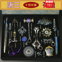 斗罗大陆动漫 唐三昊天锤 小号玩具全套暗器模型礼盒装儿童礼物. 12厘米闪光枪色锤十五件套礼盒 收藏加购送展架