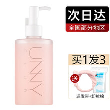 韩国UNNY氨基酸洗面奶卸妆乳单品可选 清洁控油黑头学生补水保湿深层清洁男女通用 悠宜轻柔净润卸妆啫喱250ml