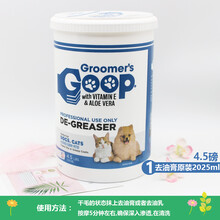 Goop猫咪去油膏宠物狗狗护毛素猫去黑下巴油尾巴洗澡液 去油膏大桶4.5磅/2025ml