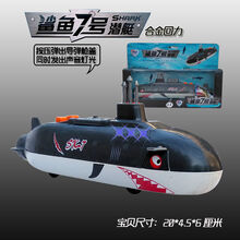 合金航母模型潜水艇玩具航空母舰仿真模型儿童军舰回力船潜艇轮船 大白鲨-潜水艇