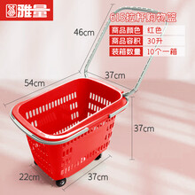 雅量超市购物篮拉杆带轮超市购物筐塑料买菜购物篮加厚商场四轮购物拖车升级加厚款安全不翻车 豪华拉杆篮615红色
