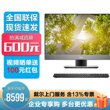 戴尔（DELL）Optiplex7770/7780 27英寸商用家用窄边框一体机 办公游戏设计电脑 i9-10900/GTX1650-4G独显-非触屏 64G内存/2T固态+2T机械/定制