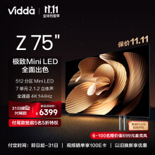 Vidda Z75 海信 75英寸 4+64G 512分区 Mini LED 240Hz 游戏智能液晶电视以旧换新75V7K