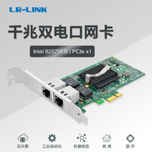LR-LINK联瑞PCIEX1千兆双口服务器有线网卡Intel82575\/6芯片视觉工业相机采集卡 LREC9202PT