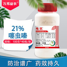 农一网21%噻虫嗪花生蛴螬农药杀虫剂 100g