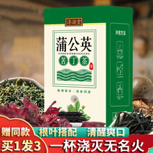 蒲公英苦丁茶罗汉果金银花茶清内热去熬夜血糖火男女组合养生茶金银花茶花草茶 一盒/30包共150克 3盒装