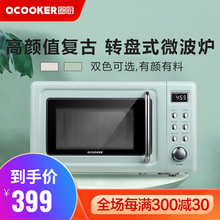 圈厨 复古高颜值迷你微波炉 20升容量 电子转盘速热 智能菜单 快速解冻 复古绿 电子转盘20L