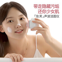 奕佳  迷你电动洁面仪洗脸刷美容仪器洁肤仪送女朋友女友老婆闺蜜声波震动脸部按摩清洁毛孔仪器 白色声波洁面仪【无线充电+收纳底座】