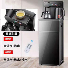 今显旗舰 饮水机小型多功能下置水桶家用立式高端全自动上水智能茶吧机 黑色-双出水-智能彩屏+遥控 冰温热