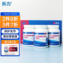 京东超市	
乐力氨糖软骨素加钙片中老年男女 40片*3瓶/套【礼盒装】
