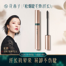 花西子松烟蝶羽睫毛膏防水不晕染浓密嫁接持久自然纤细根根分明卷翘纤长杜鹃同款-纤长版
