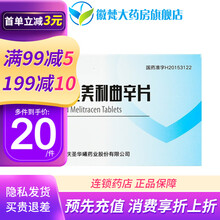 圣美弗 氟哌噻吨美利曲辛片 14片/盒 神经衰弱抑郁症神经官能症【凭处方购买】 5盒装【21/盒】