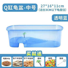 乌龟缸养龟盆活体养龟缸塑料家用造景别墅特小大号水陆两用带晒台 【套餐】蓝色中号Q缸 无乌龟