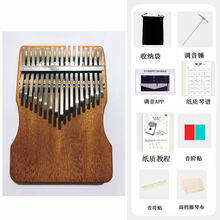 杉贝 SHANBEI 拇指琴卡林巴琴17音卡灵巴琴初学者入门手指琴kalimba手工DIY乐器抖音同 17音  沙比利  实木款