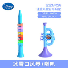 礼物迪士尼儿童口风琴可吹奏小学生音乐喇叭玩具管风琴 冰雪8键口风琴+喇叭+送赠品