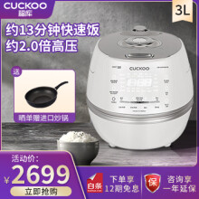 福库（CUCKOO）电饭煲 家用5-8个人 韩国原装进口电饭锅IH电磁加热多功能预约定时智能语音高压力自动洗涤不粘锅 上新CRP-DHP0650FW （3L1-4人份）