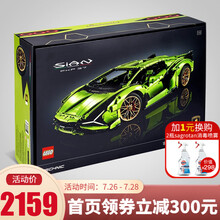 乐高(LEGO)机械组科技TECHNIC系列  拼装积木儿童玩具新款 兰博基尼跑车42115