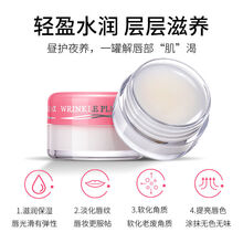 米蓓尔唇膜日本唇膜补水保湿唇纹倍润唇膏学生去死皮滋润口油女李佳琦 温可佳倍润唇膏10g