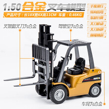 七夕情人节生日礼物叉车玩具车儿童合金属可升降仓库搬货车堆高机仿真耐摔工程车模型定制款 合金叉车7717