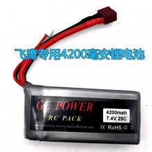 七夕情人节礼物伟力12428配件 沙漠飞鹰越野车遥控车通用配件送女友 4200毫安锂电池7.4v 25C放电量