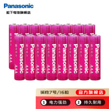 松下（Panasonic） 5号7号电池碱性适用于遥控器儿童玩具闹钟智能门锁电池 粉彩7号 16节装