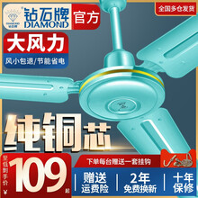 钻石牌（DIAMOND）吊扇家用客厅餐厅工厂宿舍48\/56吋工业吊扇铁叶大风力吊式电风扇1.4米 56寸绿（三挡）