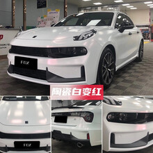 火狐狸 汽车改色膜全车膜白变色龙车身膜全国包施工 曙光白陶瓷白变金紫红蓝漆面保护膜亮光哑面改装车衣膜 陶瓷白变红 【单材料】1米x1.52米