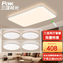 三雄极光 led吸顶灯 客厅灯卧室灯餐厅灯具套餐超薄智控 北欧简约白 推荐！ 套餐1【三室两厅】 客厅1+餐厅1+卧室3